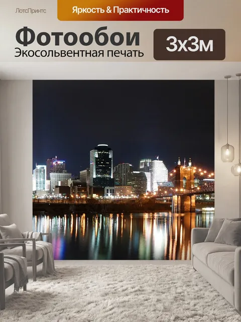 Фотообои Нью-йорк