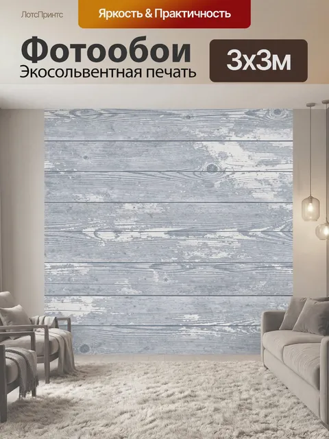 Фотообои Серо-белая фактура состаренной древесины