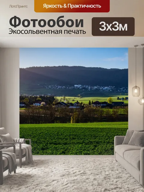 Фотообои Поле