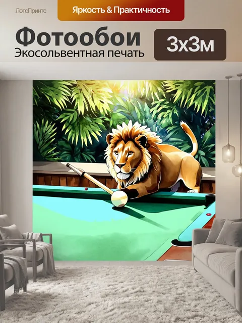Фотообои в экзотическом курорте на фоне тропической джунгли