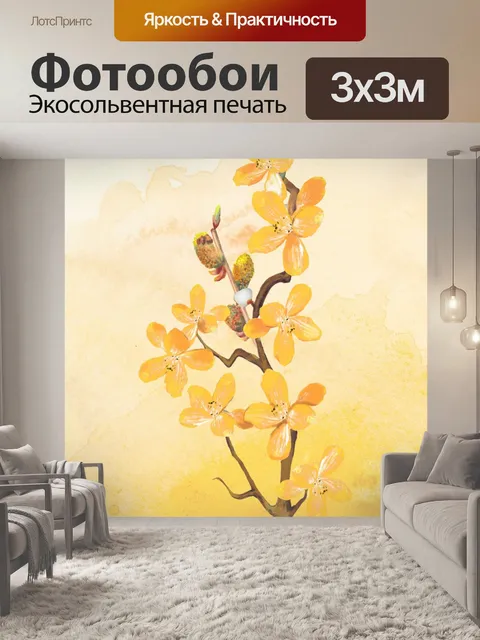 Фотообои Акварельные Орхидеи