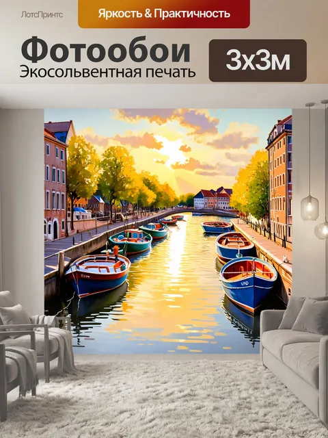 Фотообои река с лодками на закате, спокойная атмосфера, стиль реалистической живописи, акварельные блики и мягкие тени