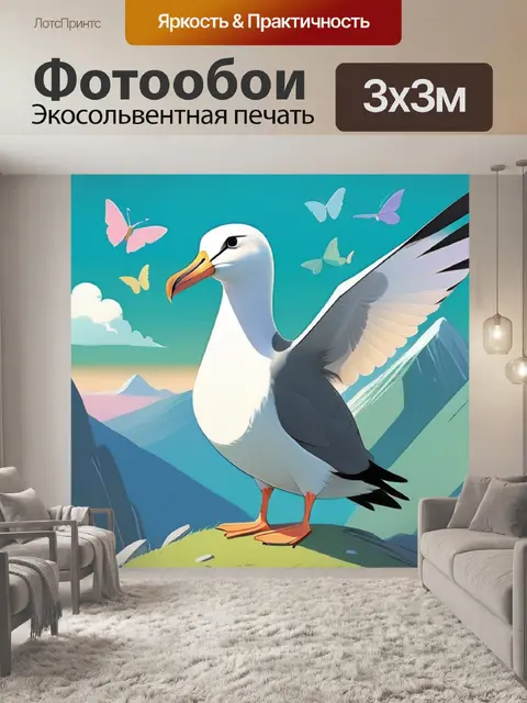 Фотообои альбатрос в горах