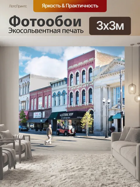 Фотообои Исторические здания