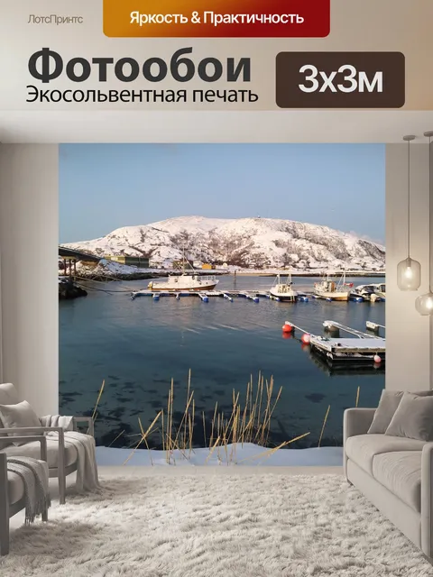 Фотообои Море
