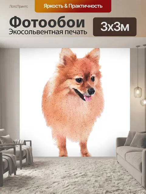Фотообои Акварель
