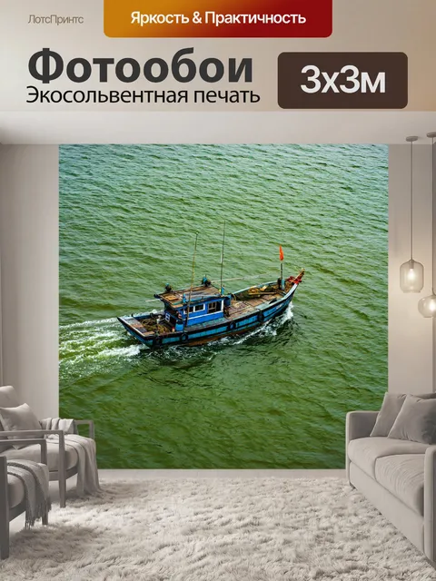 Фотообои Лодка