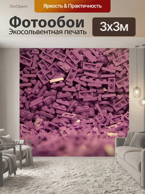 Фотообои Создание красочных блоков