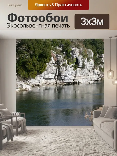 Фотообои Река