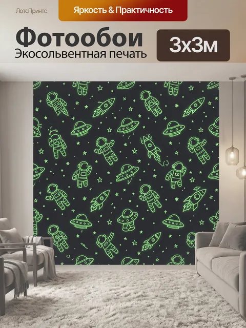 Фотообои Космические приключения астронавтов и ракет
