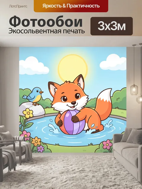 300 × 300 см · Экосольвентная печать