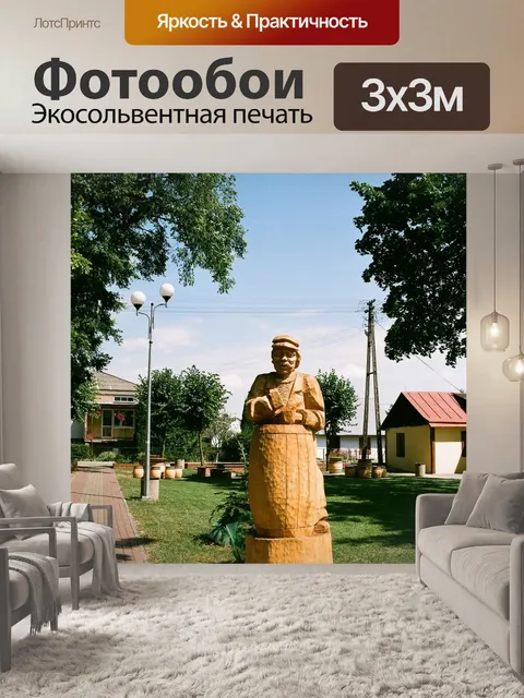 Фотообои Скульптура