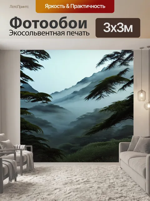Фотообои туман в стиле японская тушь