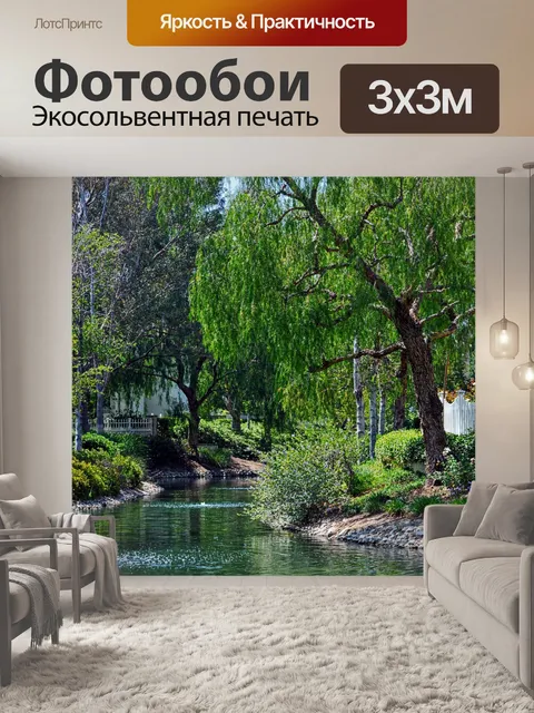 Фотообои Тихое озеро Окружение