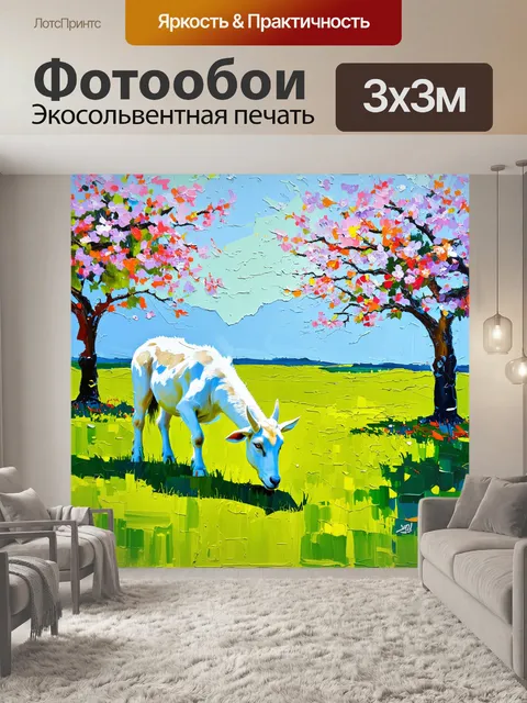 Фотообои белый козел мирно щиплет траву на зеленом лугу, окружаемом цветущими деревьями