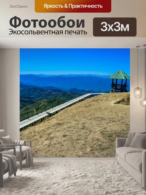 Фотообои Doi Pui ko moutain смотровая площадка