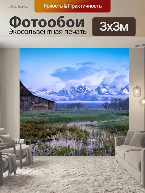 Фотообои Старый западный сарай
