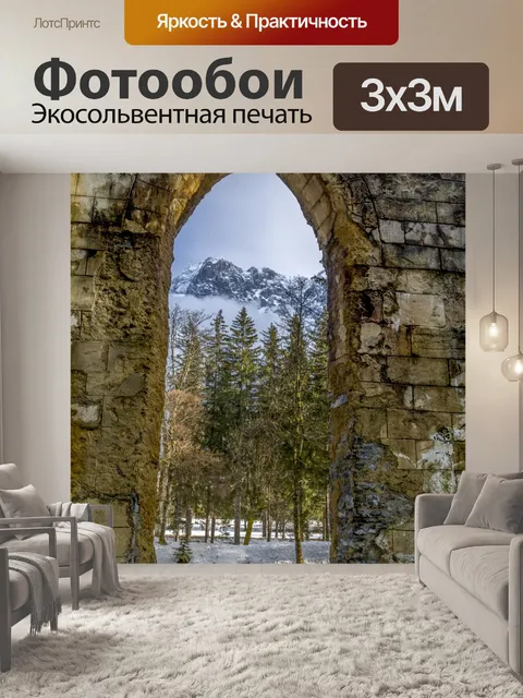 Фотообои Красивый зимний пейзаж