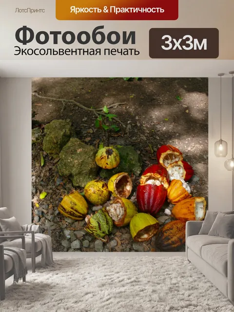 Фотообои Настоящего шоколада