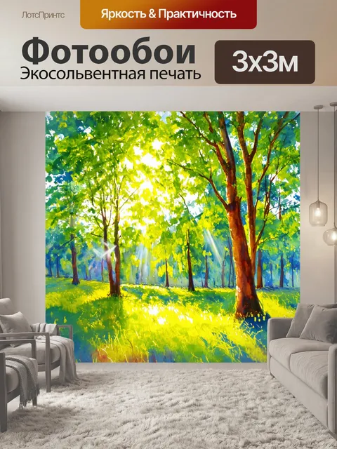 Фотообои летний лес с солнечными проблесками и зелеными листьями