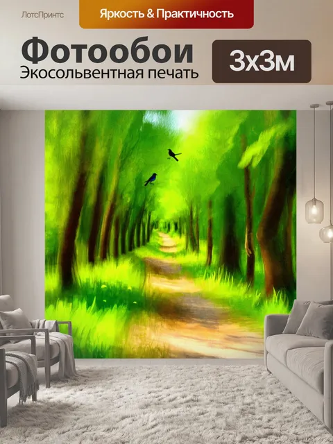 Фотообои зеленые в стиле акварельный зеленые