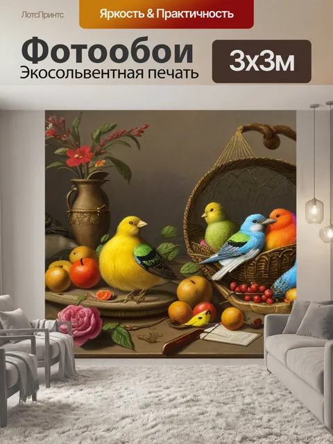 Фотообои натюрморт с чучелом птицы конспект