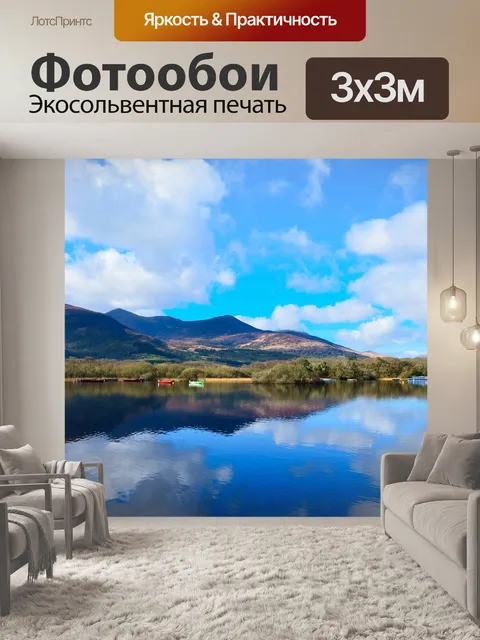Фотообои Озеро