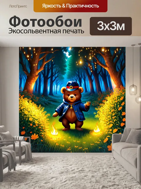 Фотообои изображение медведя-паддингтона, исследующего волшебный лес, наполненный светлячками