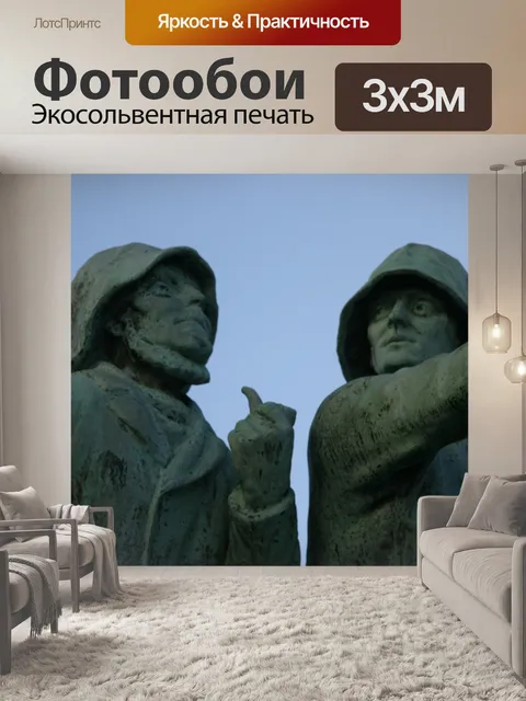 Фотообои Рыбаки