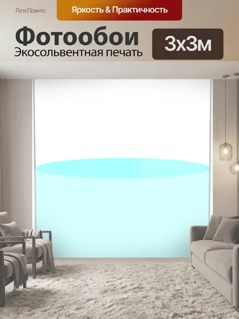 Фотообои Вода