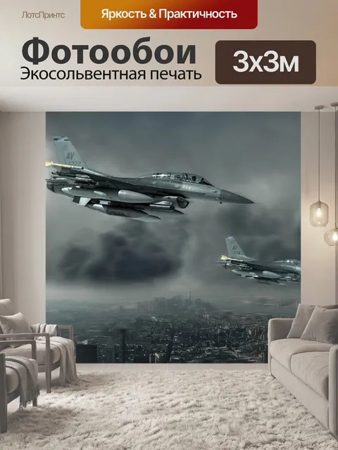 Фотообои Струя