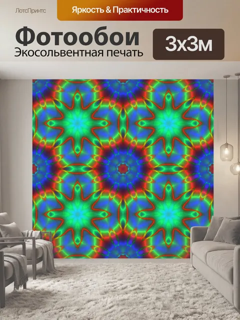 Фотообои Орнамент фоновый узор красочный