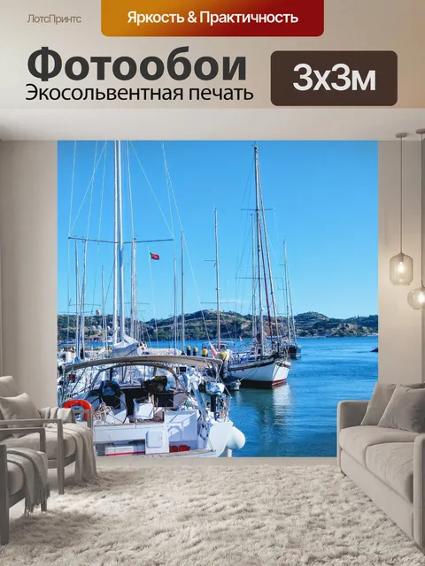 Фотообои Лодка