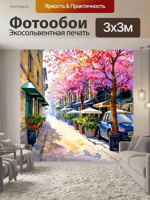 Фотообои столь гордый монмартр