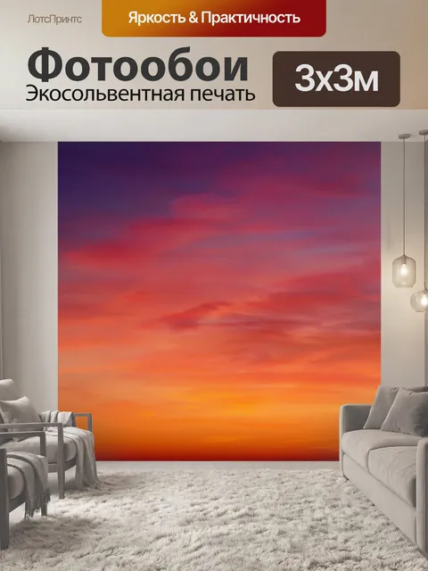 Фотообои Небо облака