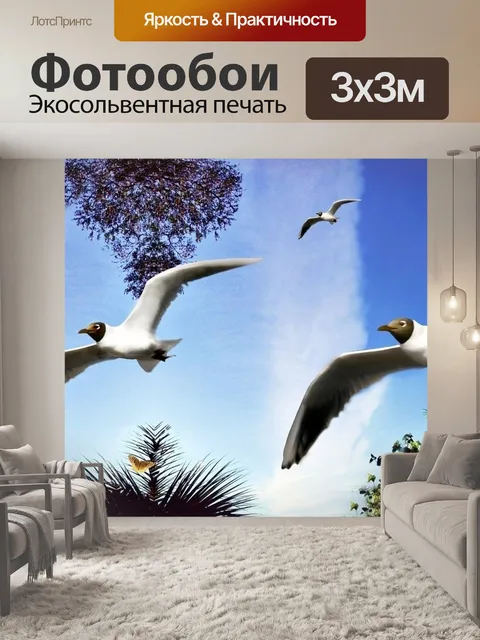 Фотообои Птицы