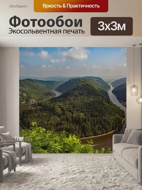 Фотообои Река
