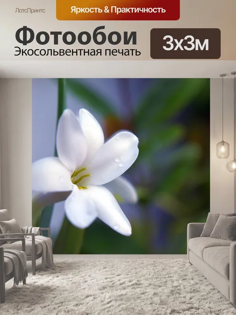 Фотообои Ремесло цветок 2