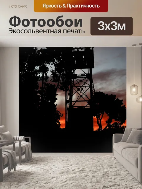 Фотообои Заход солнца