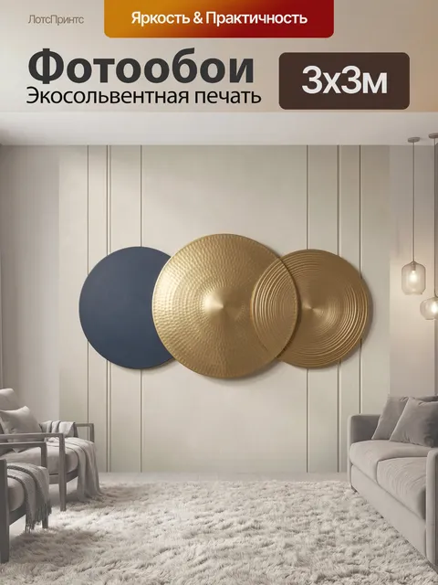 Фотообои Абстрактные золотые диски на фоне