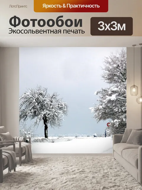 Фотообои Дерево