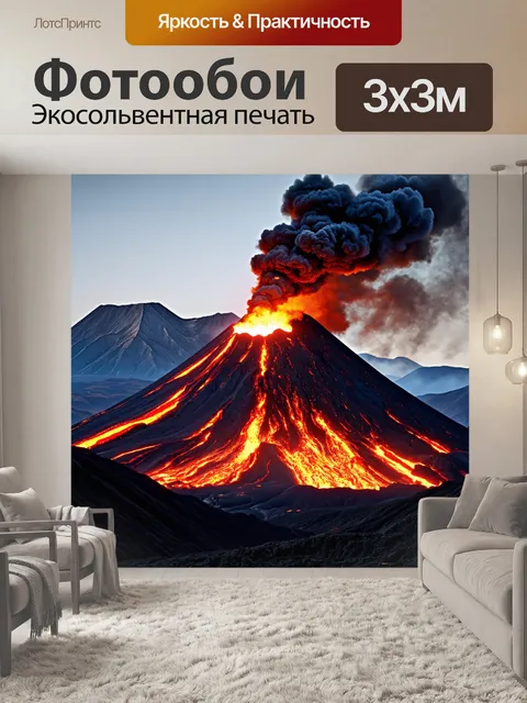 Фотообои вулканическая активность под авачинским вулканом, с выбросами пара и лавы, окруженная впечатляющими горами