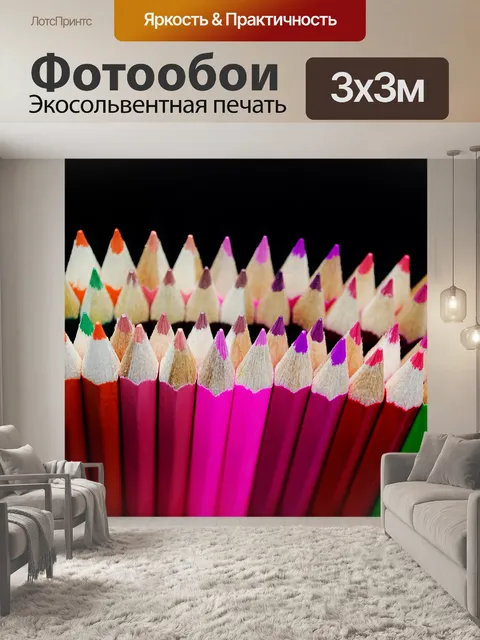 Фотообои Цветные карандаши