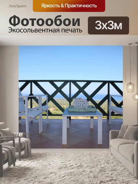 Фотообои Финка
