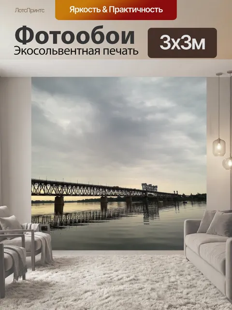 Фотообои Мост