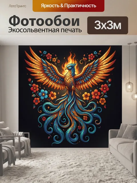 Фотообои Феникс в огне с цветами
