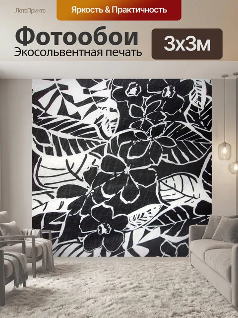 Фотообои Цветы