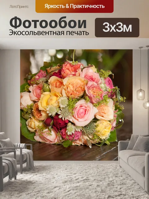 Фотообои Розы