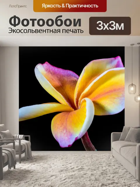 Фотообои Цвести