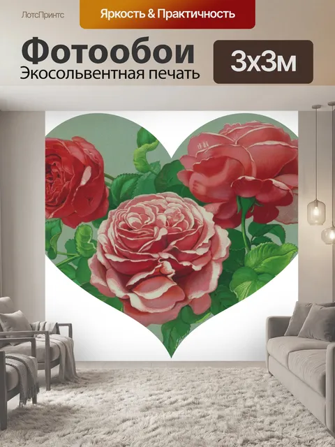 Фотообои Сердце цветы текстуры Клипарт
